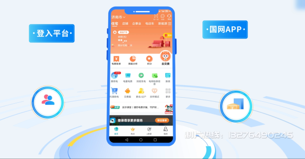 丽水电力供需平台MG动画制作_电力系统可视化动画设计_智慧电网数字化宣传动画_电网科普动画_